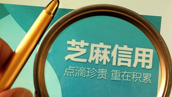 微信支付分是什么 微信支付分和蚂蚁信用分的区别