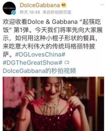 DG辱华怎么回事 电商集体下架DG产品原因 D&G再发声！